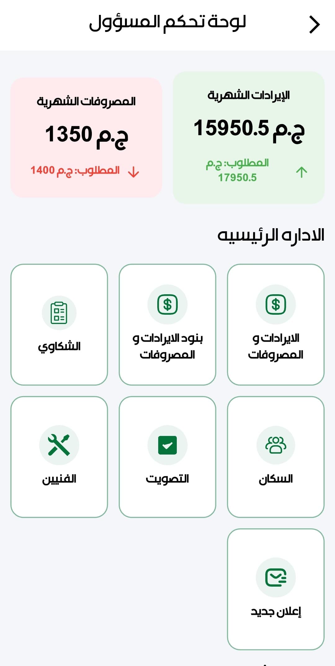 Bayt Link App